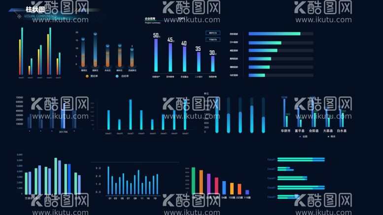 编号：54526412212155044836【酷图网】源文件下载-数据可视化