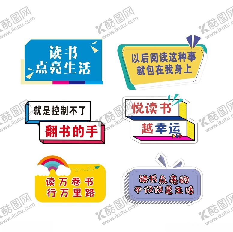 编号：61582812191850334979【酷图网】源文件下载-阅读手举牌