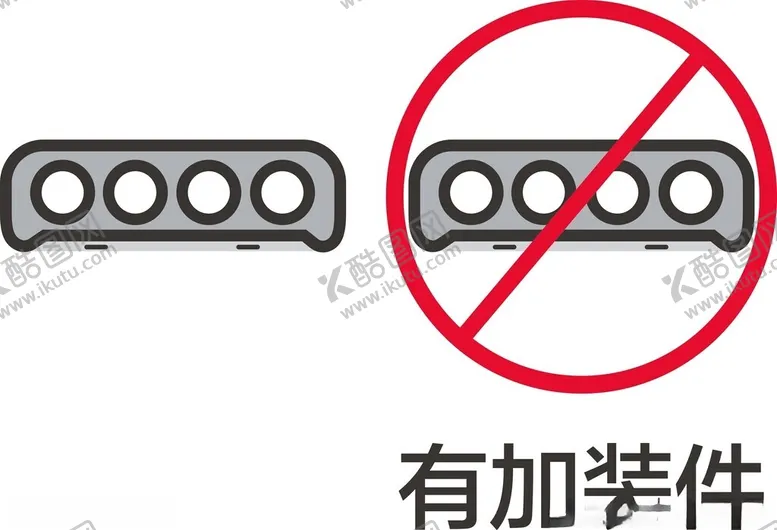 编号：73333702151131458392【酷图网】源文件下载-有加部件