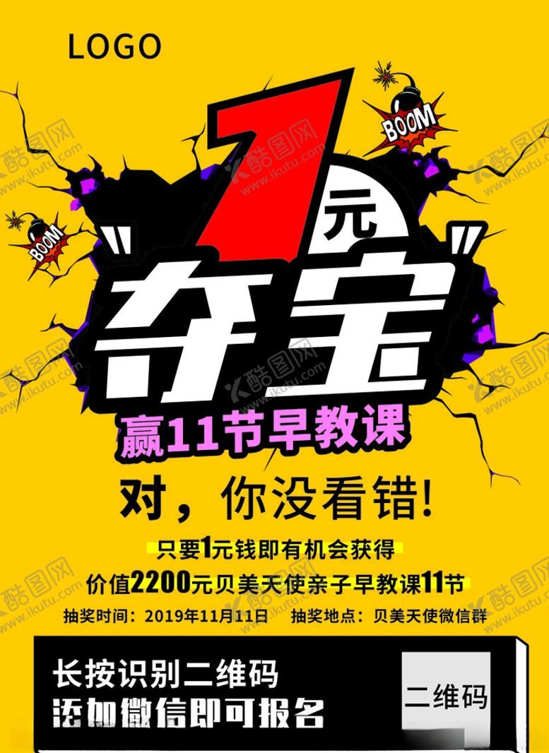 编号：90669305150907296851【酷图网】源文件下载-早教海报