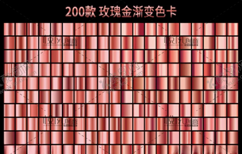 编号：21286504201835197897【酷图网】源文件下载-玫瑰金渐变色卡