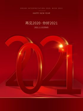 2021年