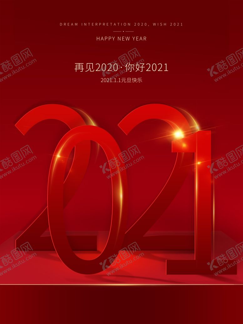 编号：27726005040636386662【酷图网】源文件下载-2021年