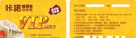 奶茶名片