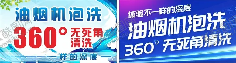 编号：35262002250550483114【酷图网】源文件下载-油烟机