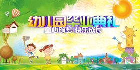 幼儿园