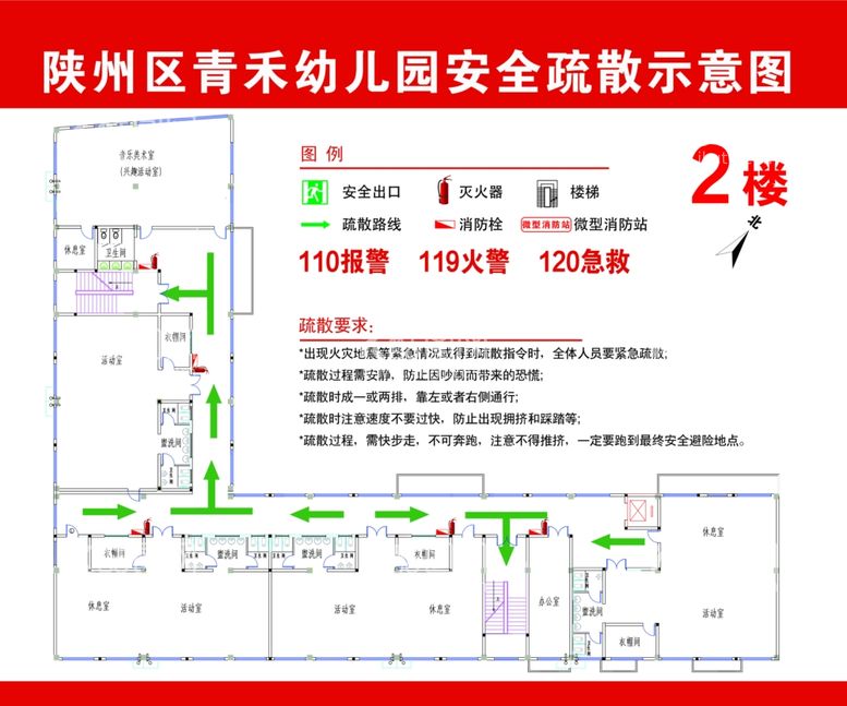 编号：82911712040327295571【酷图网】源文件下载-消防疏散图