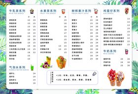 简约小清新夏季奶茶海报