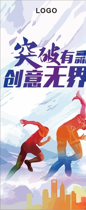 突破