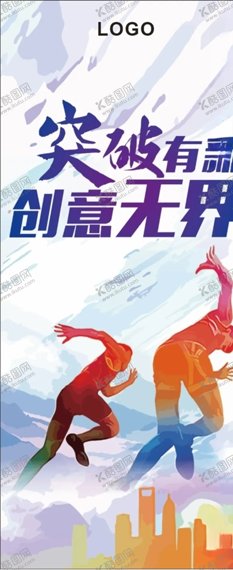 编号：49814606161832335675【酷图网】源文件下载-突破