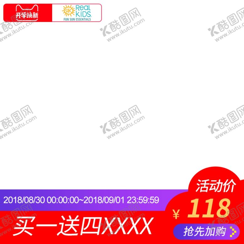 编号：31010210290735289651【酷图网】源文件下载-年货节官方主图