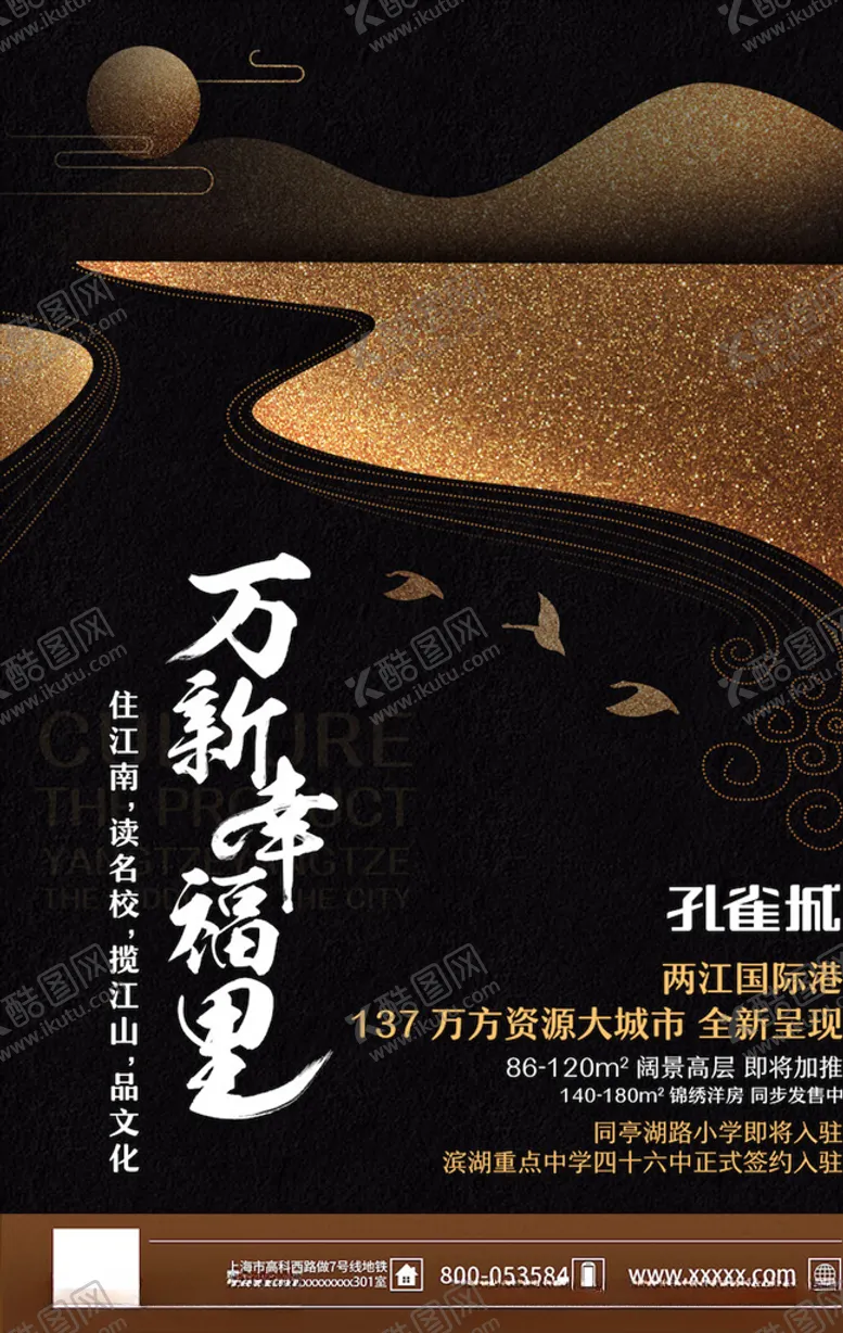编号：19139403151549079108【酷图网】源文件下载-中国风海报