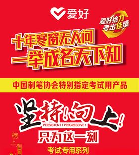 爱好文具