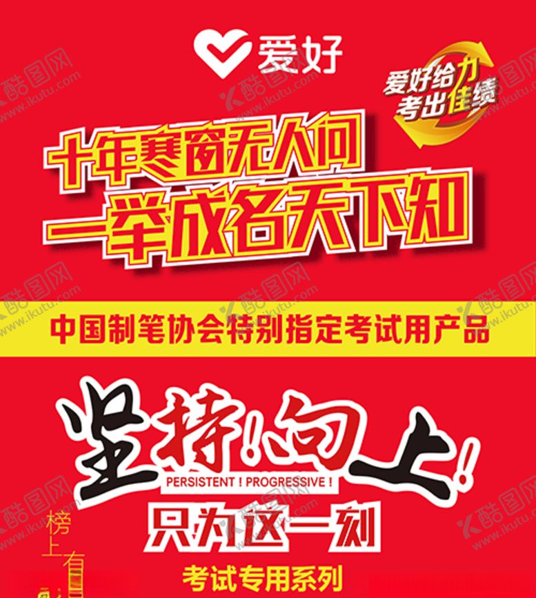 编号：24044410241803597167【酷图网】源文件下载-爱好文具窗帘