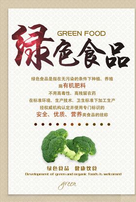 餐饮文化饭堂珍惜粮食海报勤俭节约