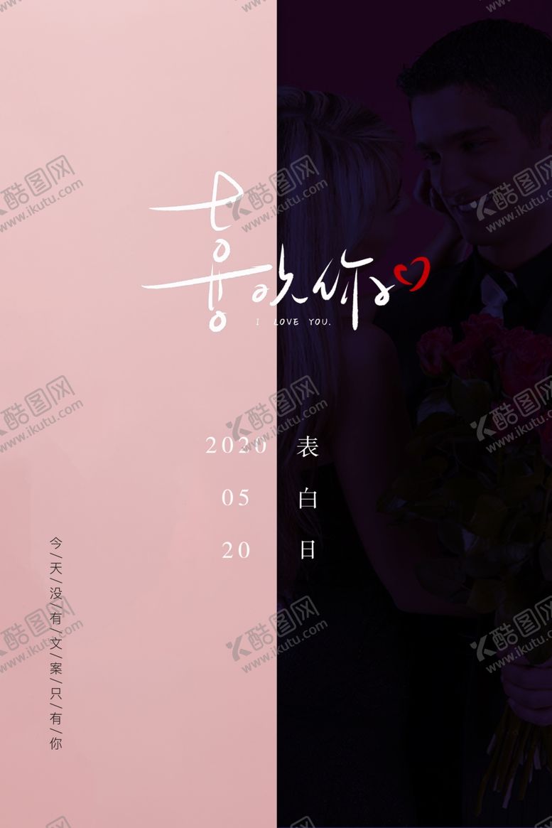 编号：80663809290833558791【酷图网】源文件下载-情人节商场海报