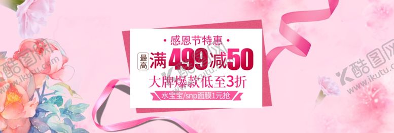 编号：19643406171918063193【酷图网】源文件下载-感恩节特惠