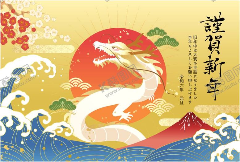编号：80856212051024453067【酷图网】源文件下载-龙年2024大吉卡通形象春节