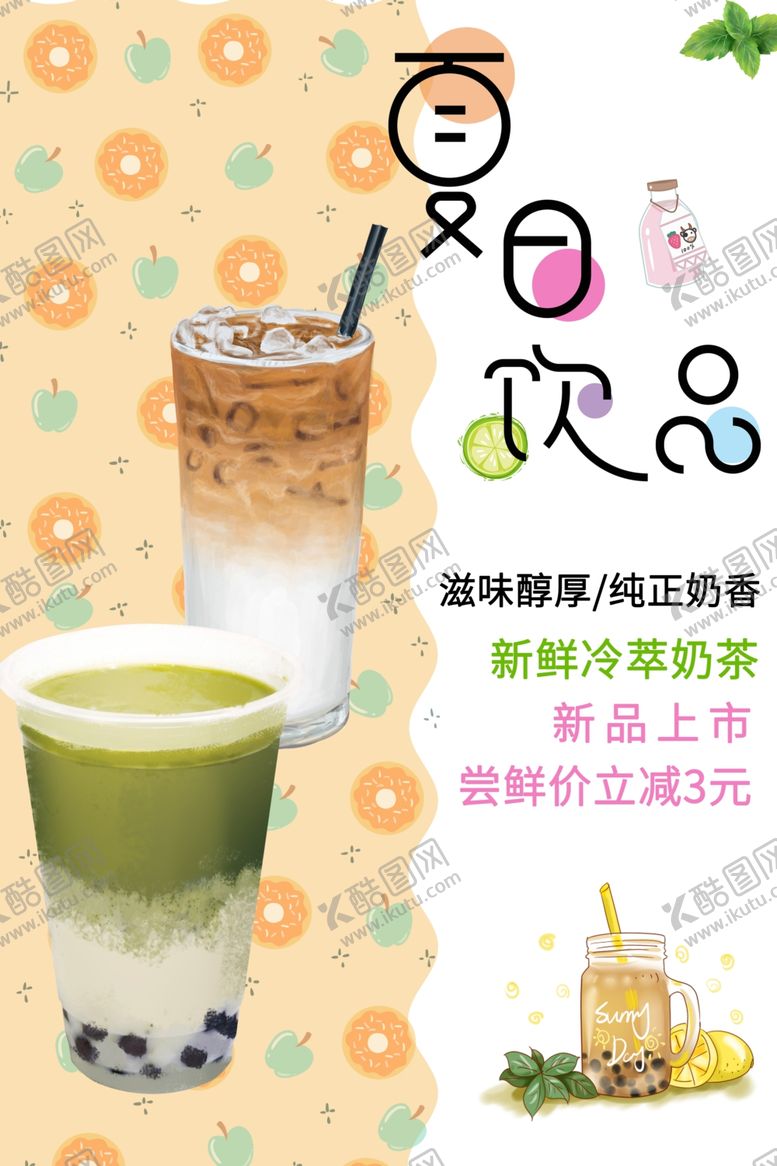 编号：39260007012225005617【酷图网】源文件下载-美食海报