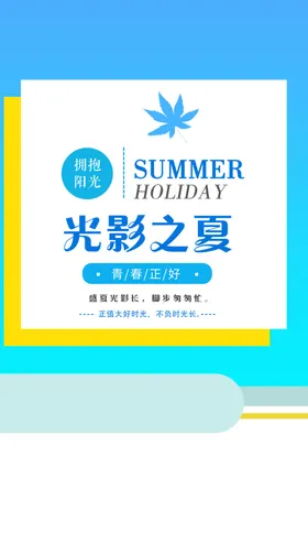 简约海报