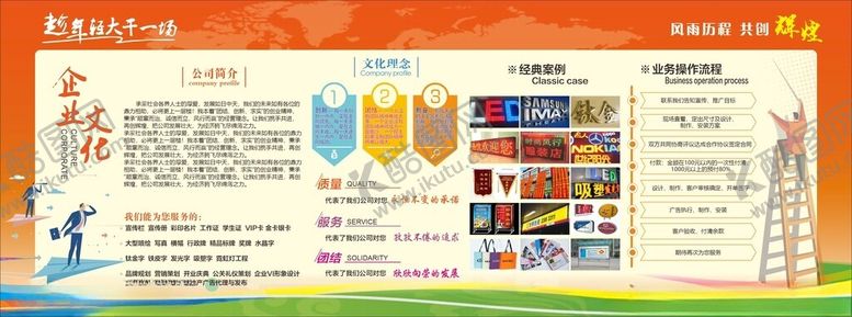 编号：40995705040806092706【酷图网】源文件下载-广告公司宣传栏