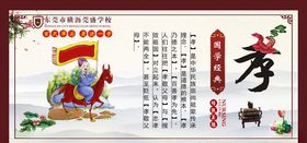 国学经典国学传统美德