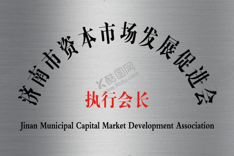 编号：65197209201449282584【酷图网】源文件下载-铜牌不锈钢拉丝牌