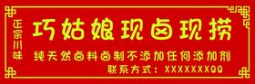 编号：85142609240251179127【酷图网】源文件下载-台式卤肉