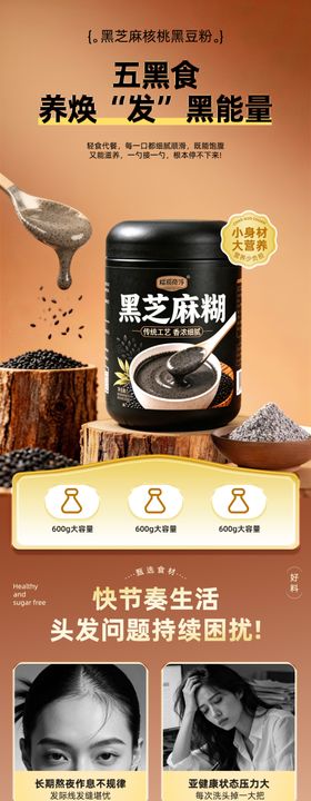 黑芝麻糊枸杞桑葚营养