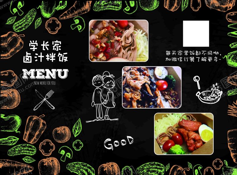 编号：36466507032033018996【酷图网】源文件下载-黑色菜单