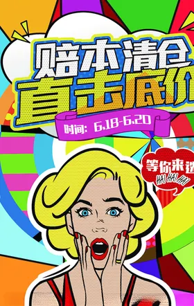 创意漫画90后招聘00后招聘各种招聘海报