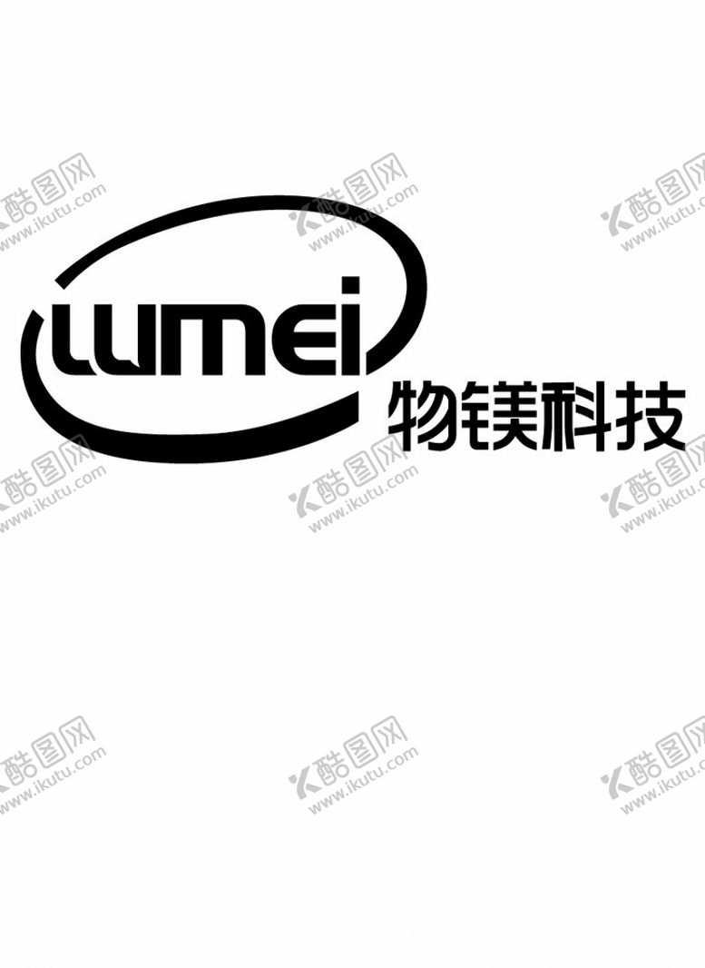 编号：45775409291232448697【酷图网】源文件下载-物镁科技WMEI