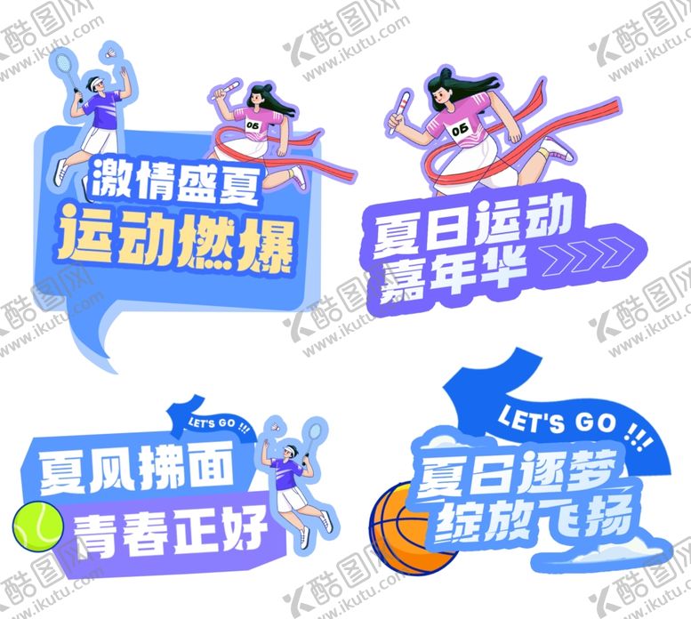 编号：32506904141346369252【酷图网】源文件下载-夏日运动嘉年华宣传海报