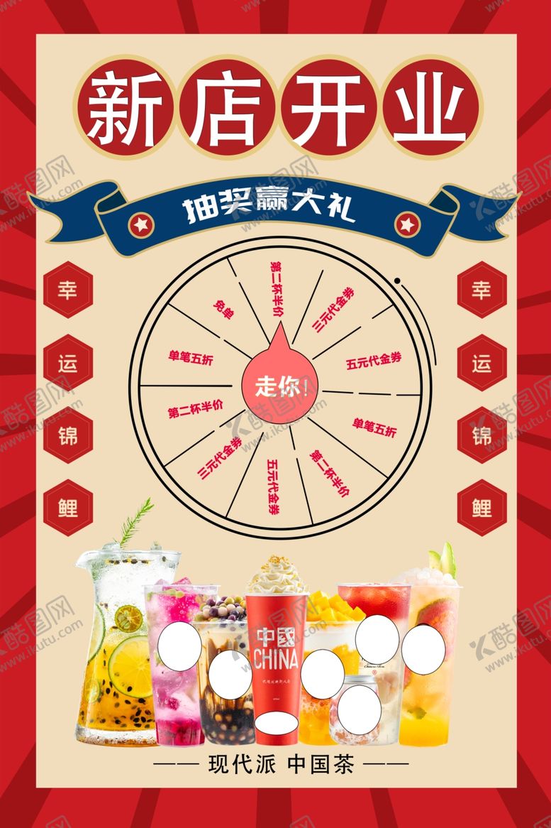 编号：66074610271535495247【酷图网】源文件下载-奶茶海报