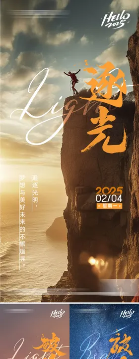 早安图励志海报