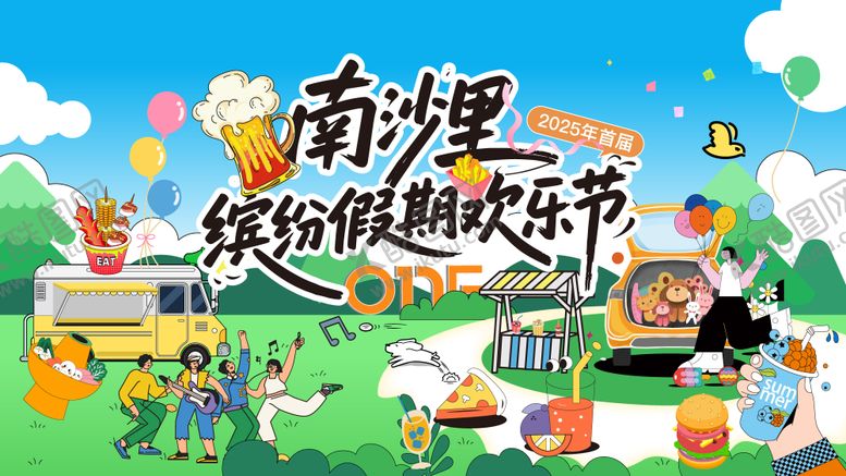 编号：33511404220208038587【酷图网】源文件下载-房地产暖场活动桁架