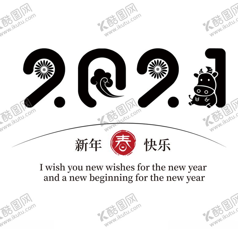 编号：52783507010807587871【酷图网】源文件下载-2021字体设计