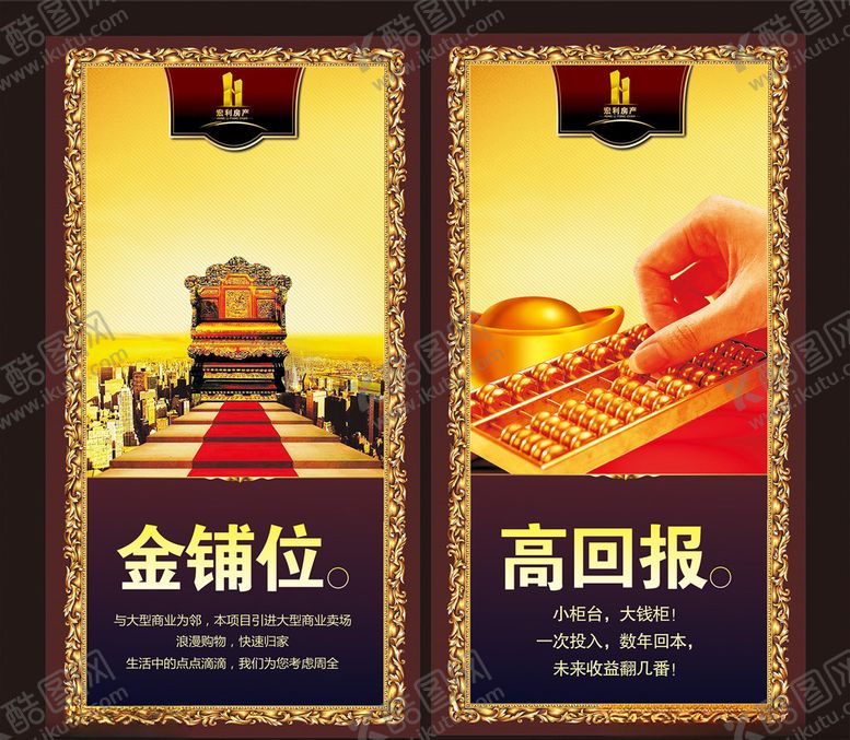 编号：19113005070152312929【酷图网】源文件下载-地产广告