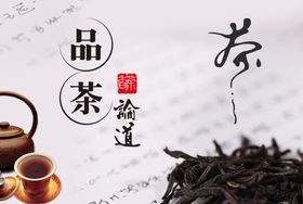 茶艺文化装饰画