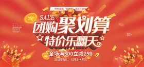 家装海报