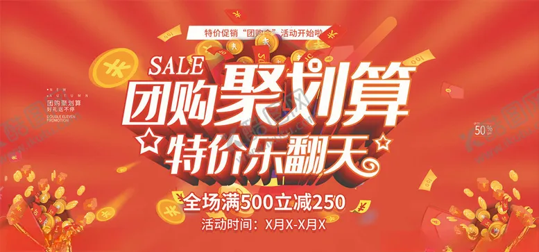 编号：77199506142230171896【酷图网】源文件下载-家装海报