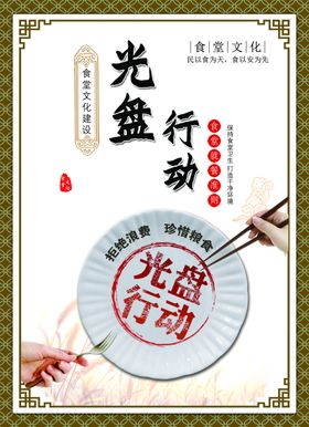 光盘行动