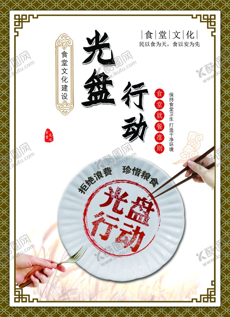 编号：72632207060853099026【酷图网】源文件下载-光盘行动
