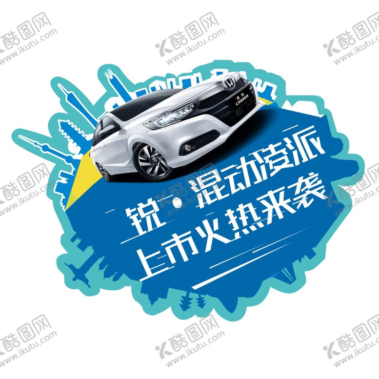 编号：93454307032030523777【酷图网】源文件下载-手举牌