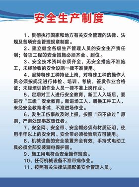 汽车站安全生产一岗双责制度