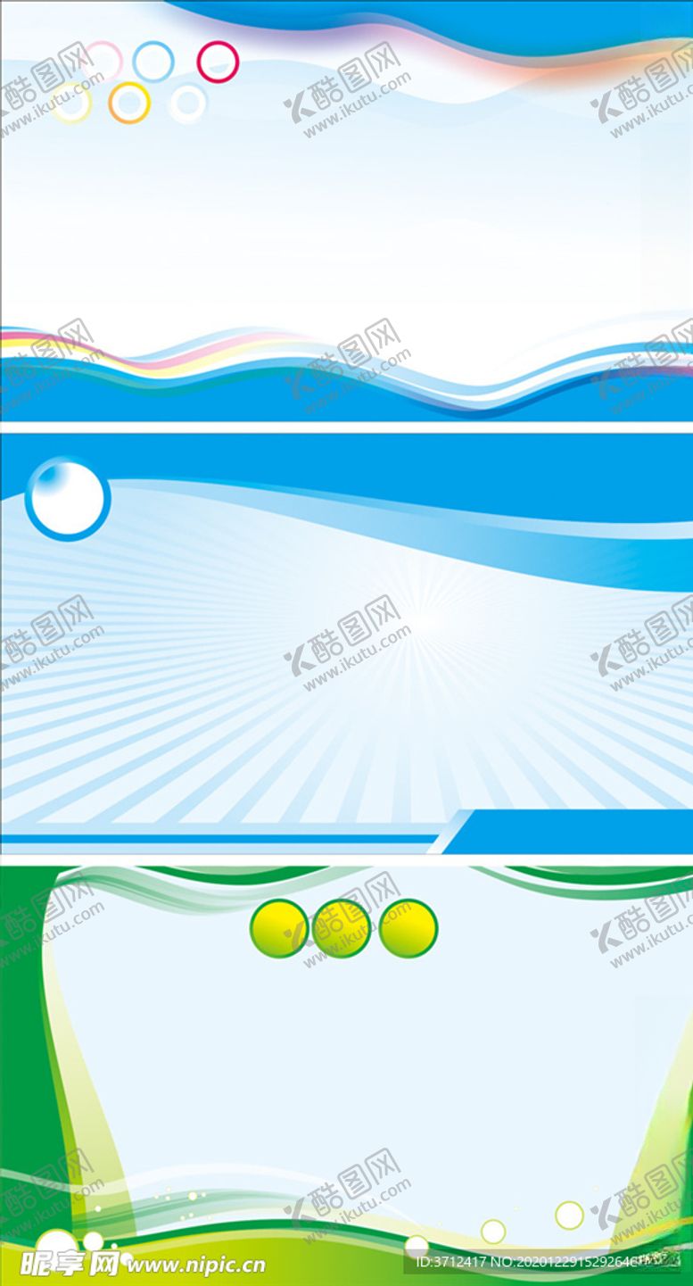 编号：81851704211424358373【酷图网】源文件下载-展板背景海报背景蓝色背景