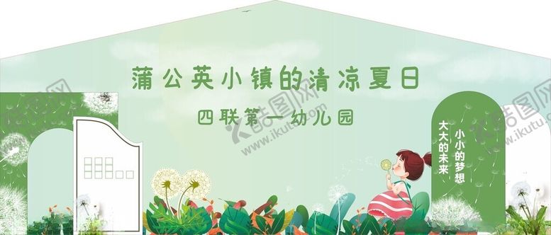 编号：82442011241309375511【酷图网】源文件下载-幼儿园活动背景