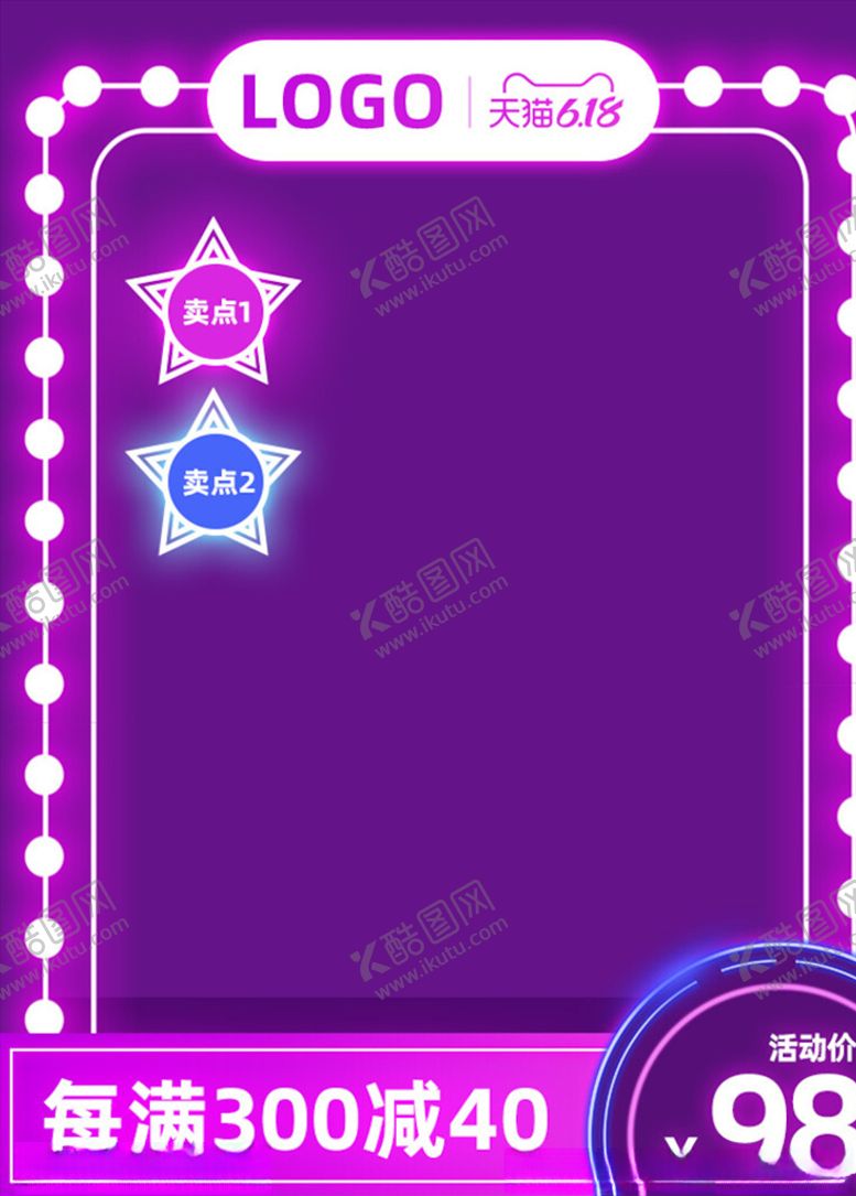 编号：14027405100128572486【酷图网】源文件下载-主图模板