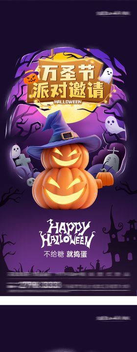万圣节海报