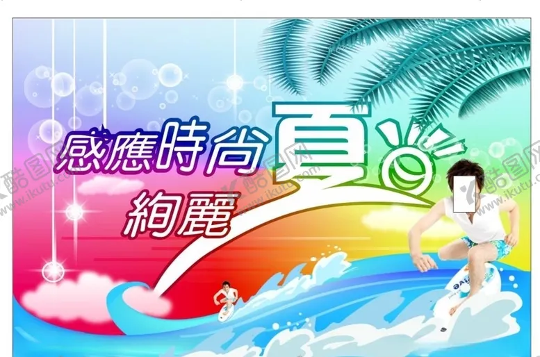 编号：19575107012333017602【酷图网】源文件下载-超市海报